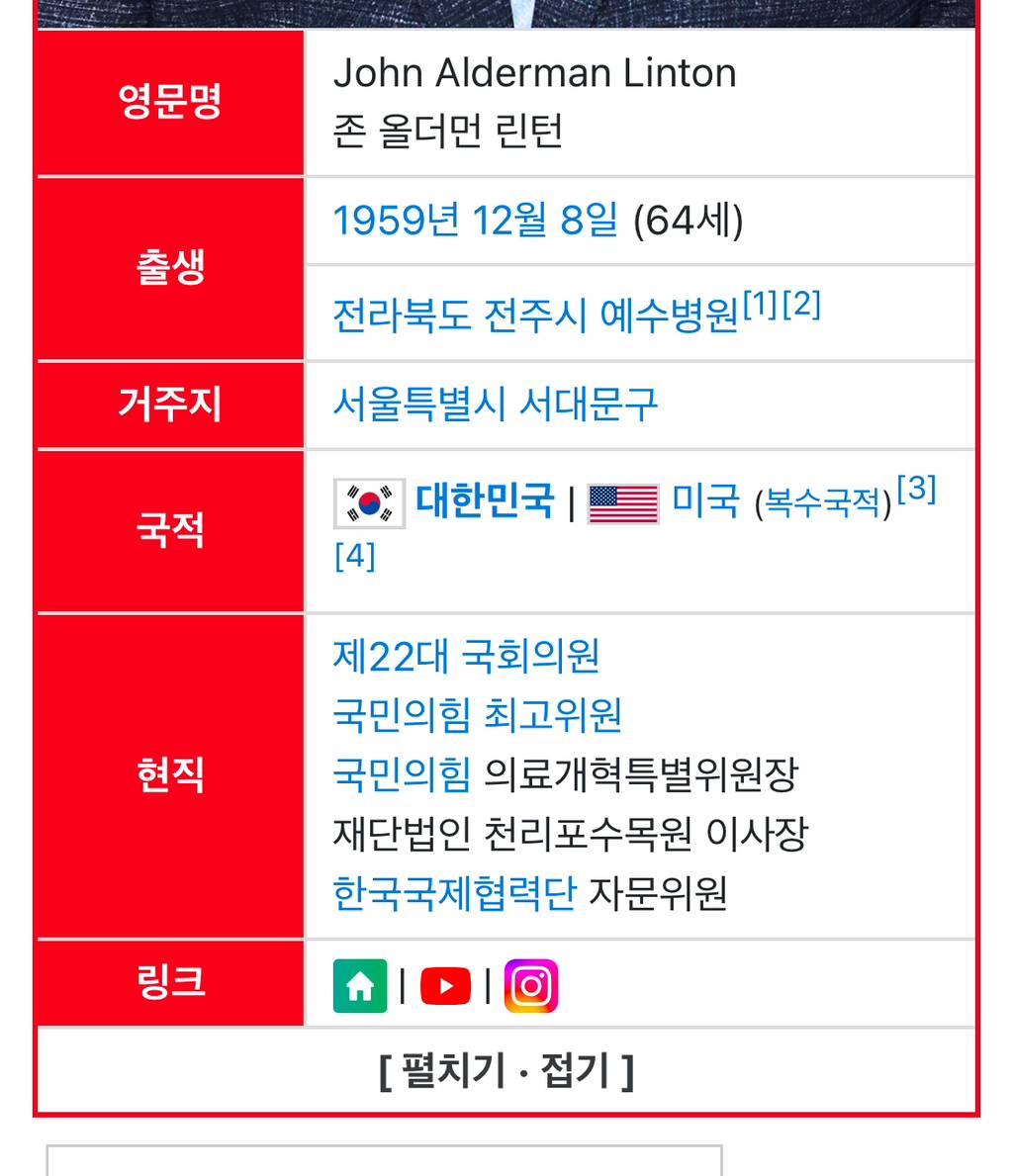 인요한 | 인스티즈