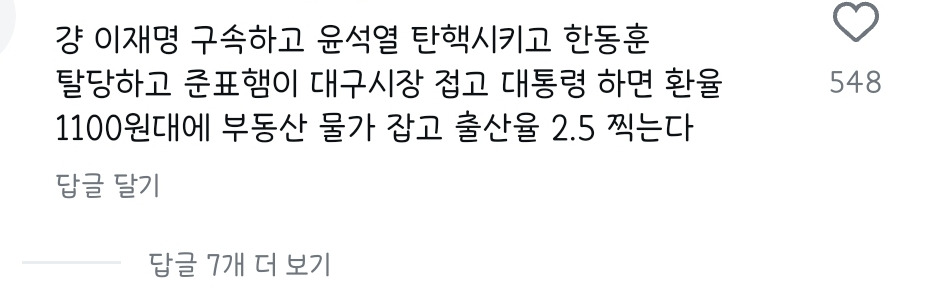 진짜 미친 것 같은 인스타 댓글 상황 | 인스티즈