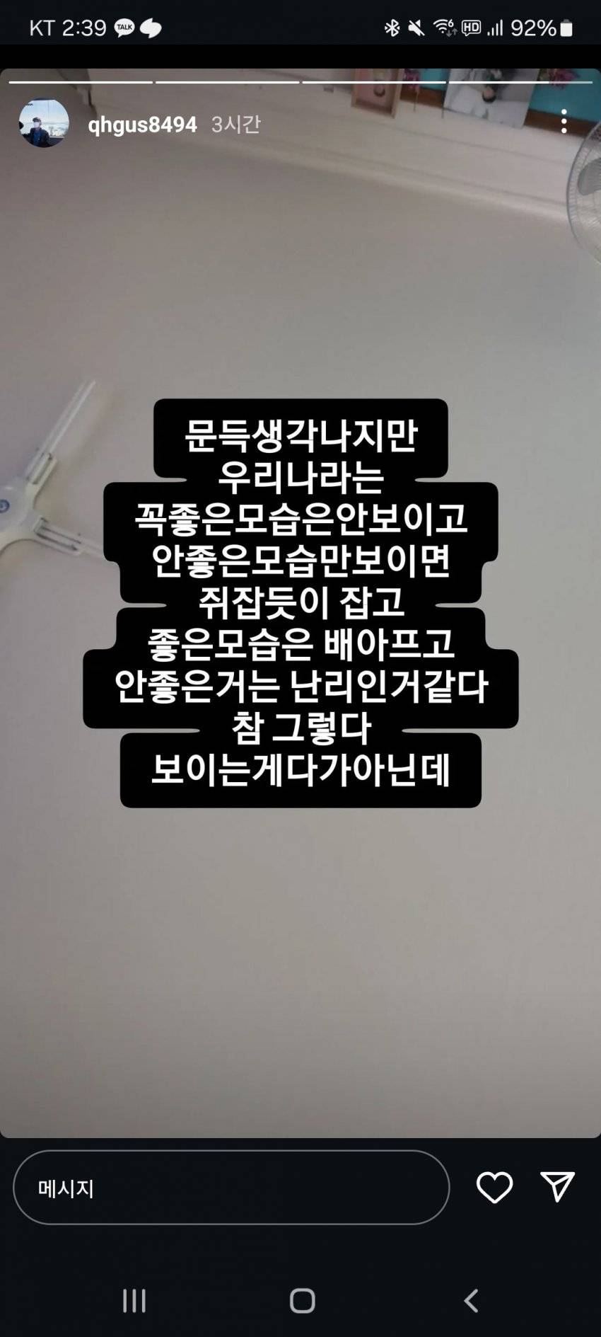 본능부부 아내 인스타 근황...insta | 인스티즈