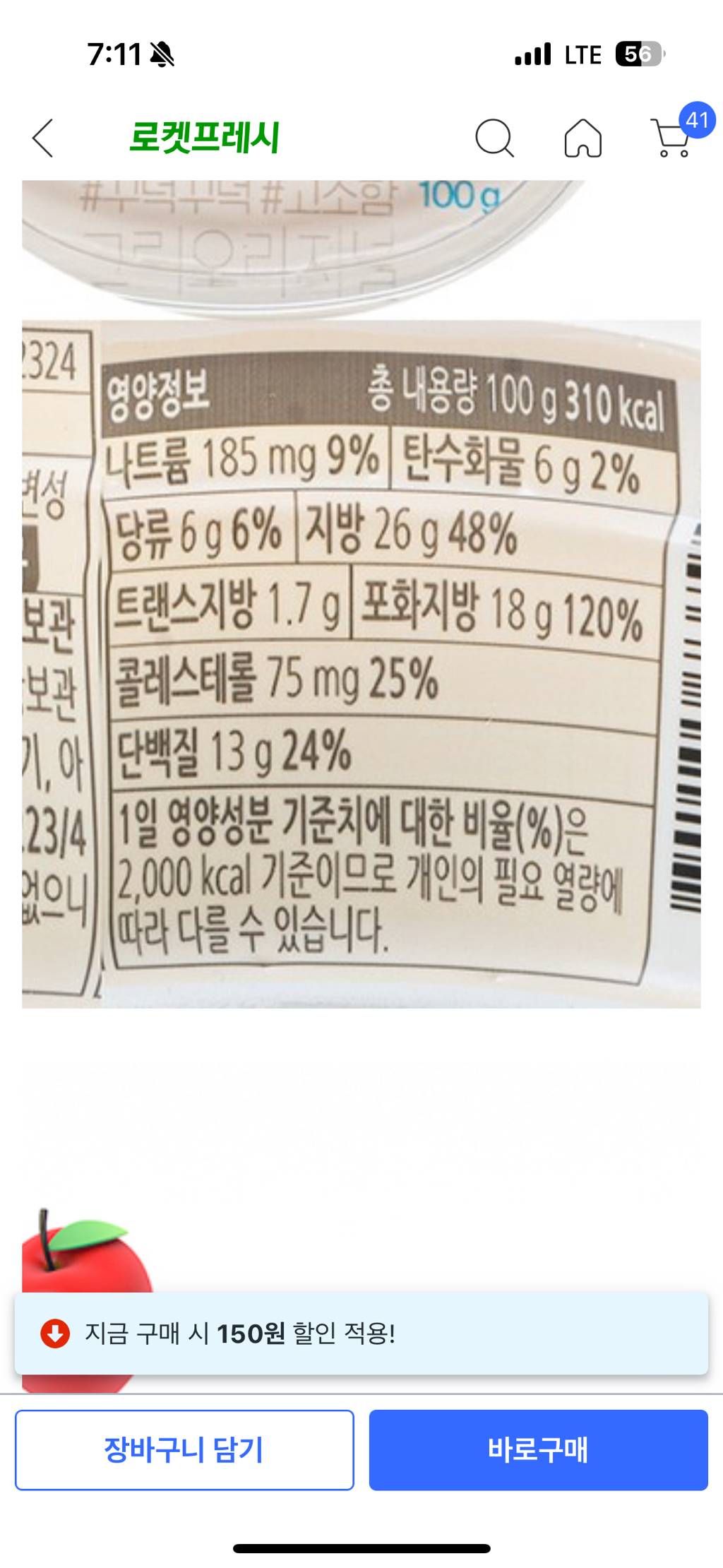 그릭요거트 성분이 왜캐달라??? 다이어트할때 뭐사야해? | 인스티즈