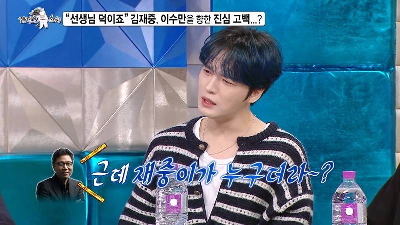 16년만에 김재중을 만난 이수만 반응.JPG | 인스티즈