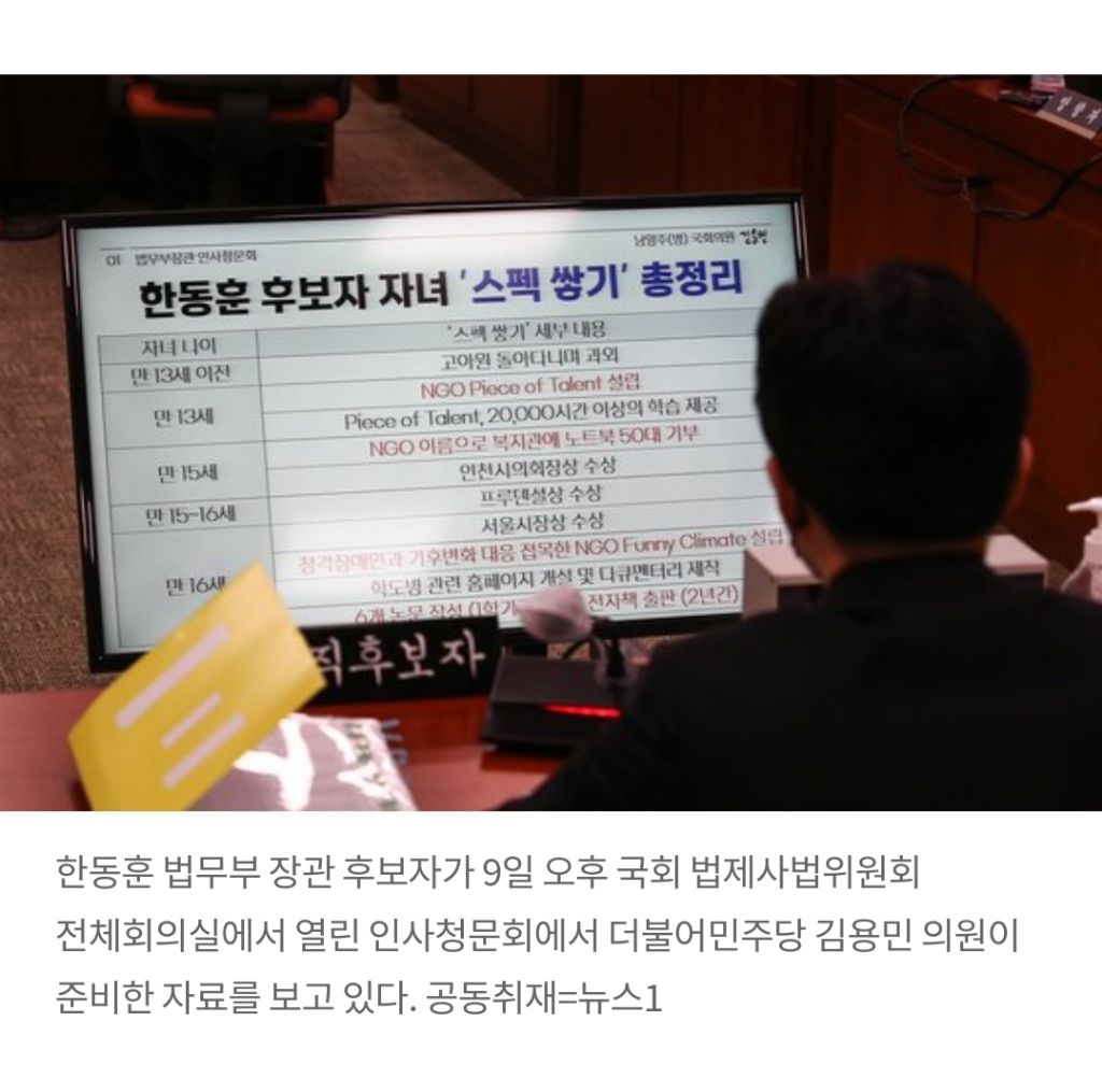 서울대 교수 "한동훈 딸, 조국보다 10배 심각…조력없인 안돼"(2022년) | 인스티즈