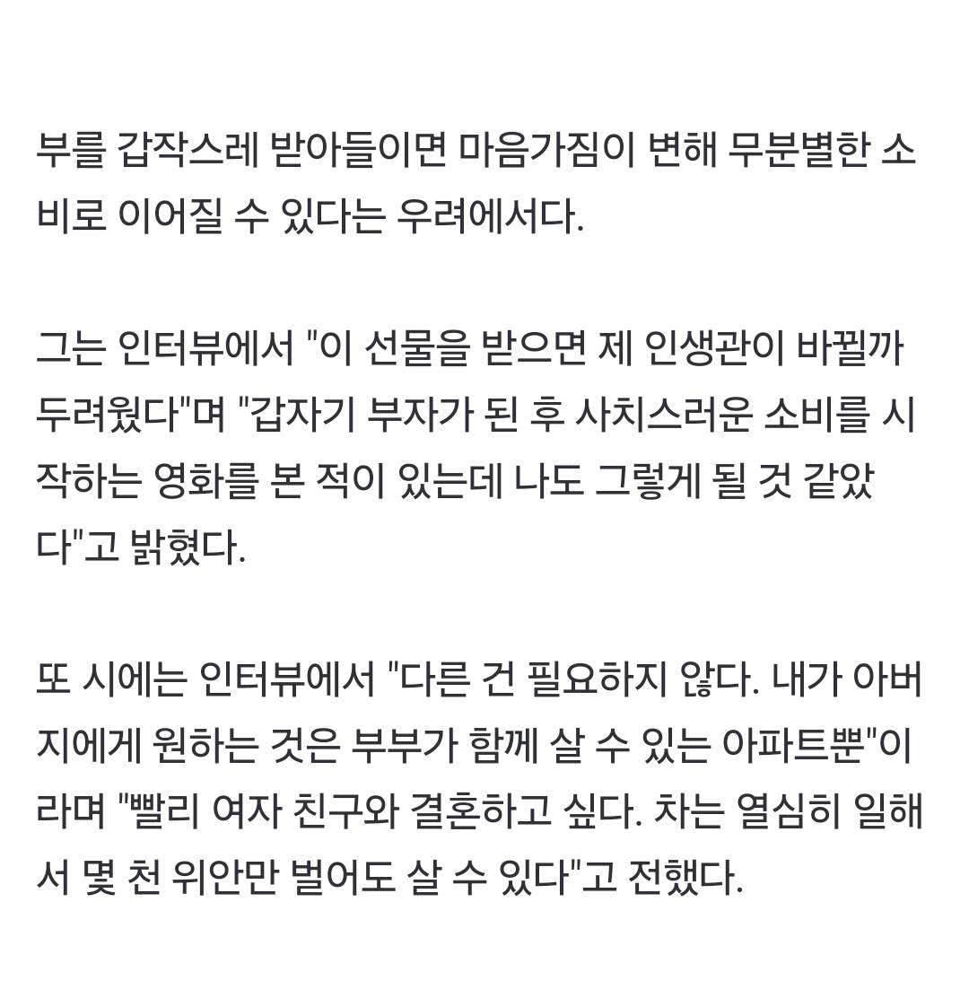 26년만에 금수저 부모 찾은 男…"재산 안받겠다" 선언 | 인스티즈