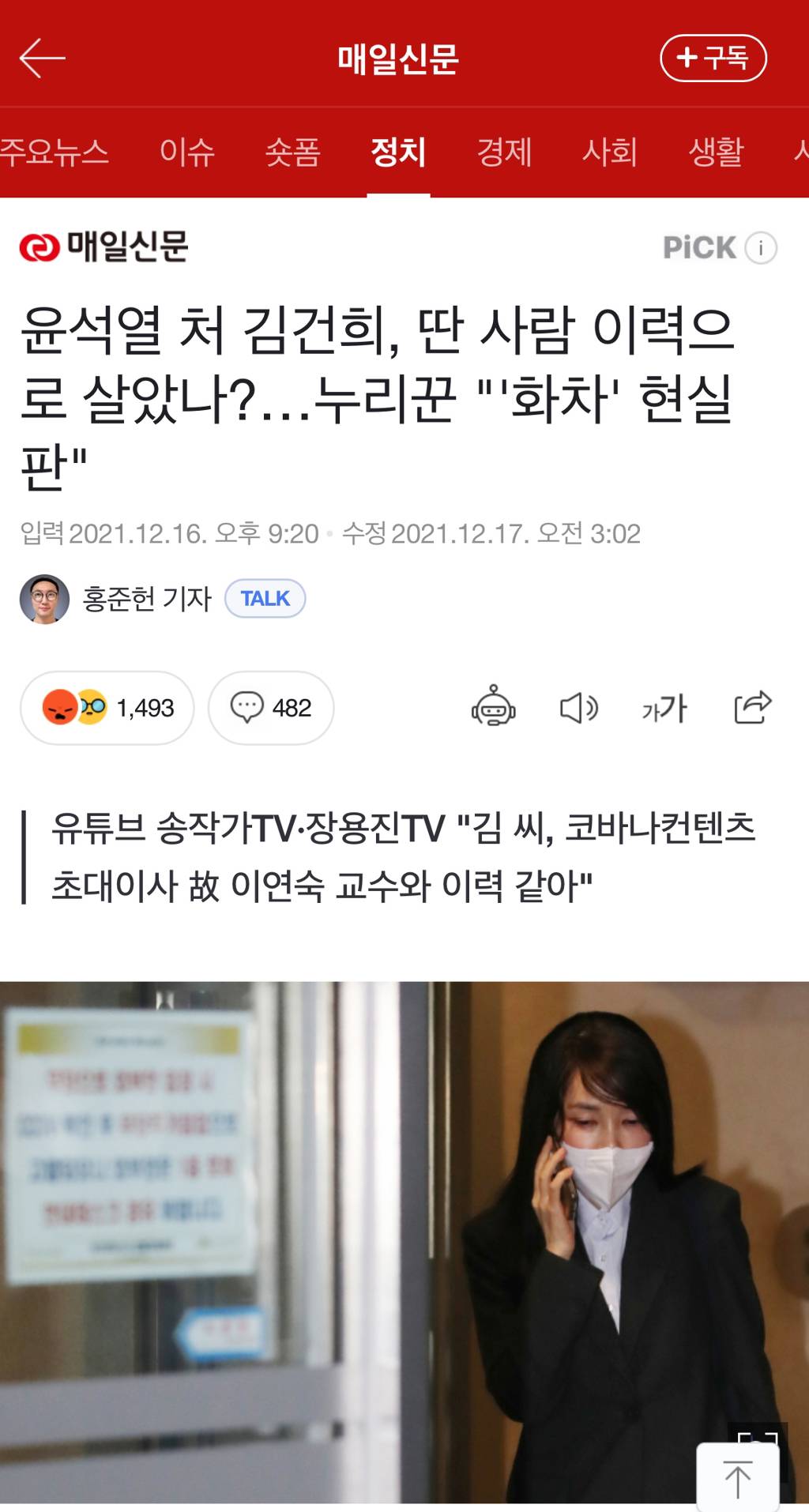 김건희 이력, 드라마 안나 현실판 (고인 이력 복붙) | 인스티즈