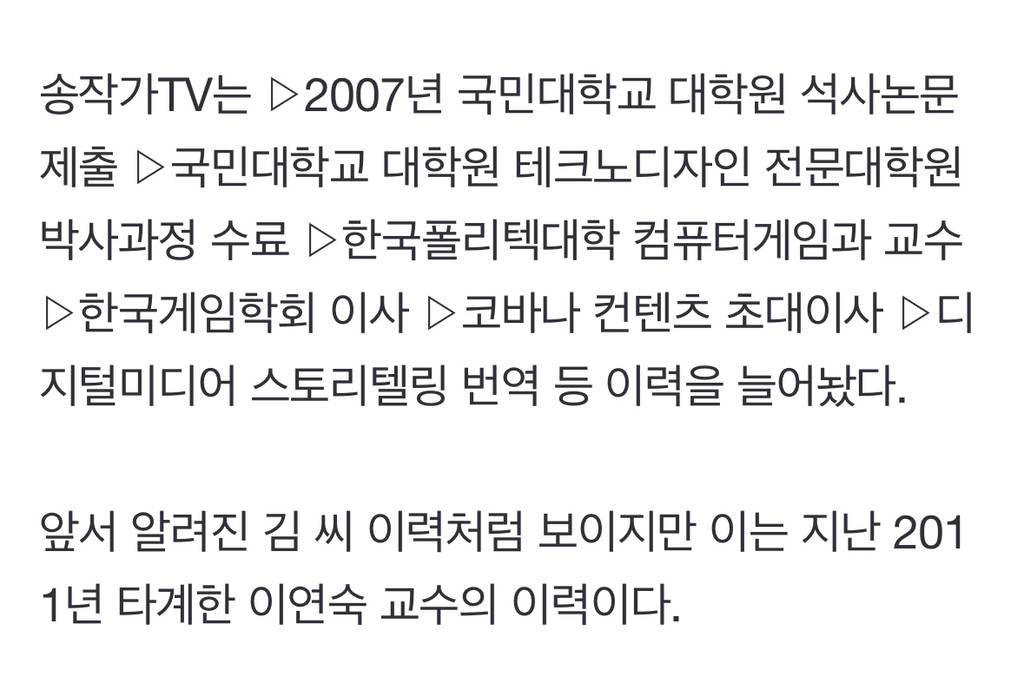 김건희 이력, 드라마 안나 현실판 (고인 이력 복붙) | 인스티즈