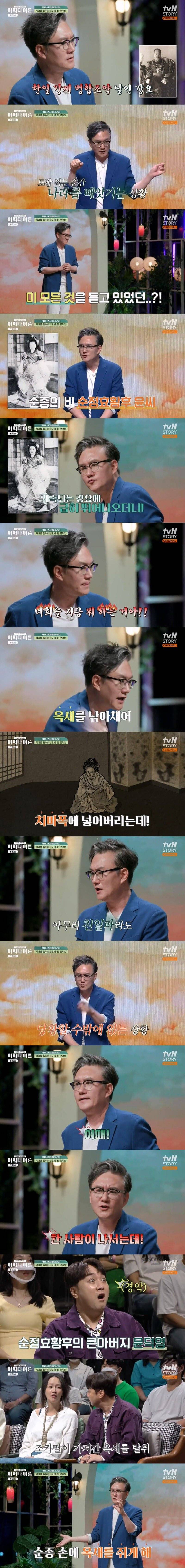 이완용보다 악랄한 친일 of 친일 매국노 | 인스티즈