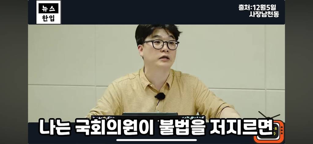 계엄이후 평론가들이 일제히 김현정을 비난하는 이유 | 인스티즈