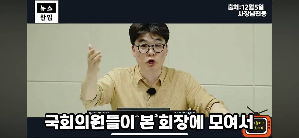 계엄이후 평론가들이 일제히 김현정을 비난하는 이유 | 인스티즈