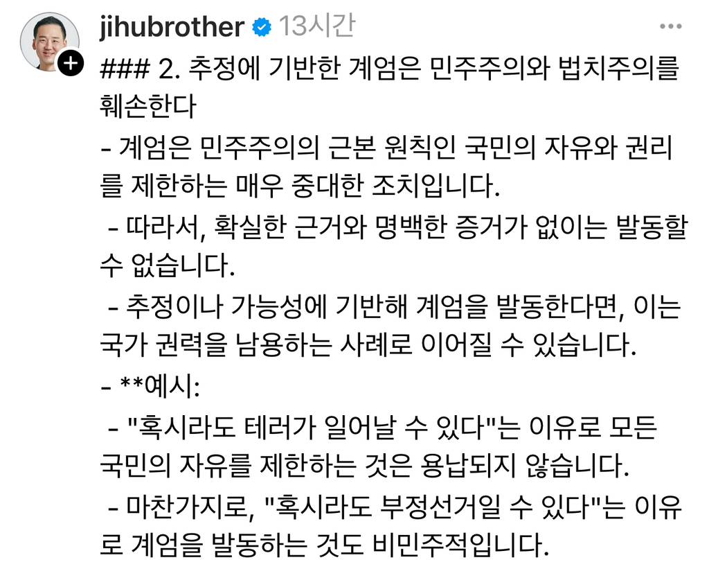 오늘자 가만있는 영어선생 빡치게 해서 순살 된 부정선거 염불충 계엄옹호분들 | 인스티즈