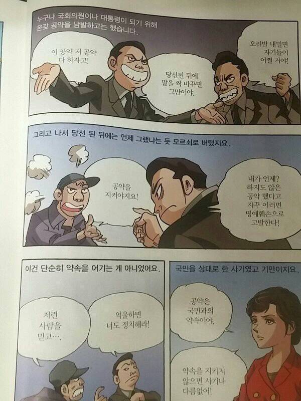 무조건 지지 팬덤정치는 거부감 드는건 사실이야 | 인스티즈