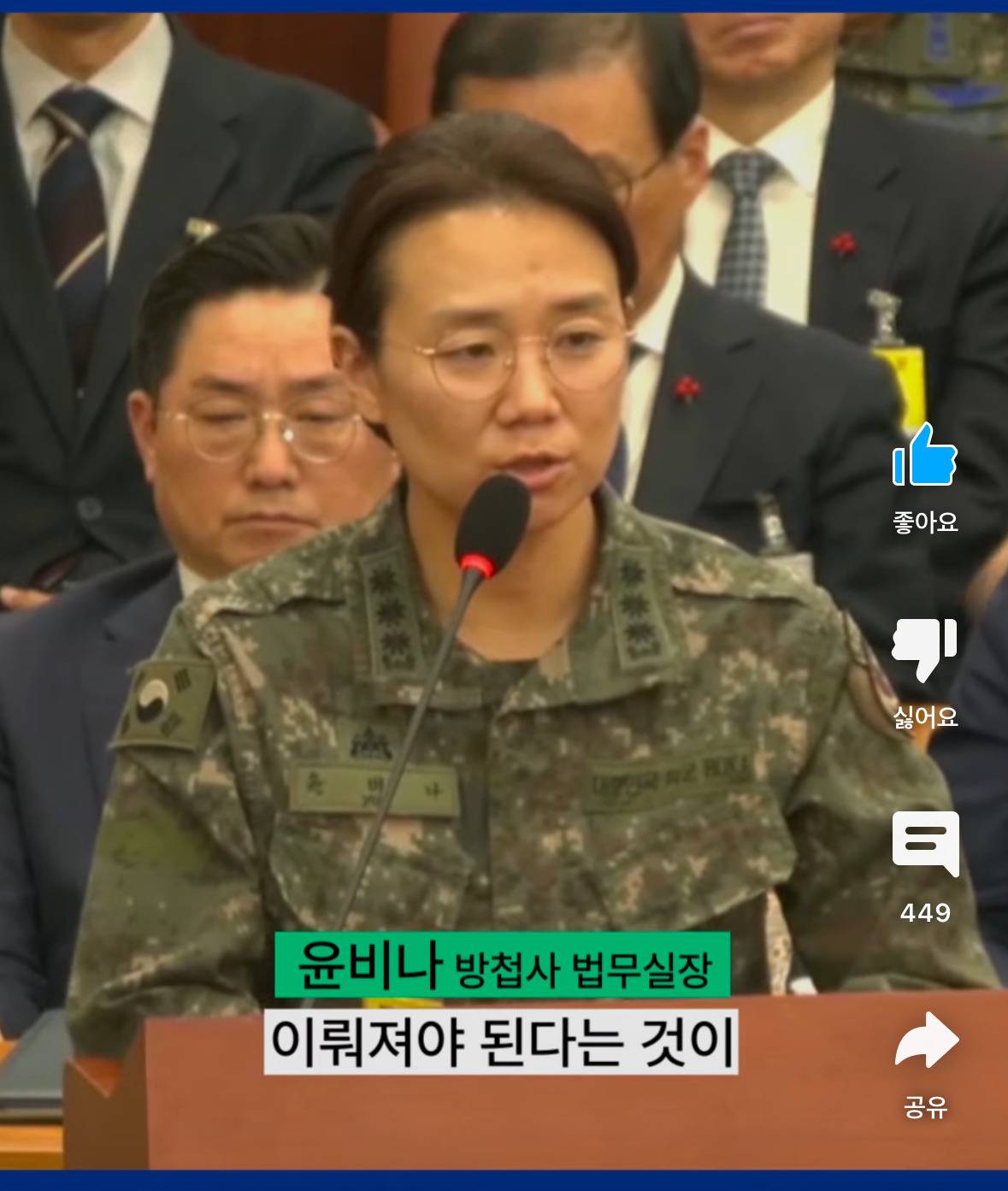 선관위 증거수집하라는 계엄 명령 즉시 항명 직언한 군인 | 인스티즈