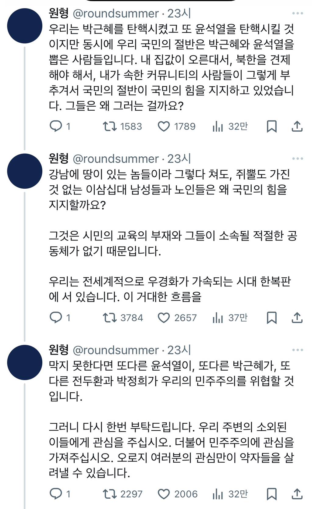 몸팔 의지로 고깃집 쿠팡 뛰라는 애들아 니네는 삶이 정말 간단하니?twt | 인스티즈