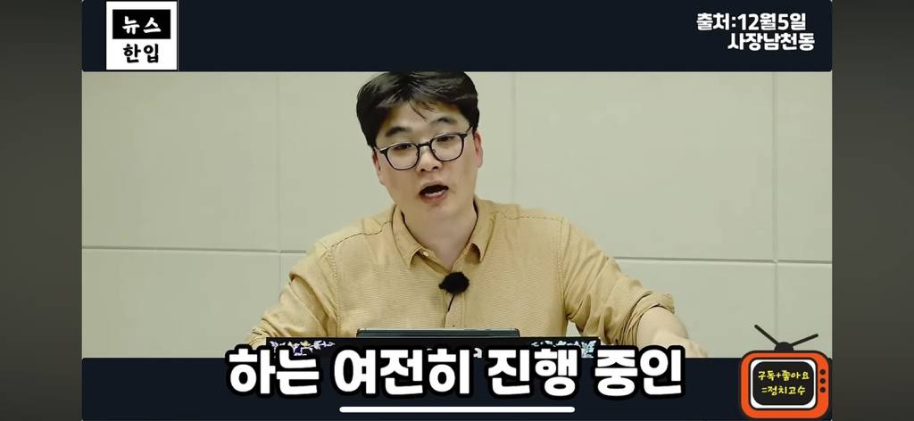 계엄이후 평론가들이 일제히 김현정을 비난하는 이유 | 인스티즈