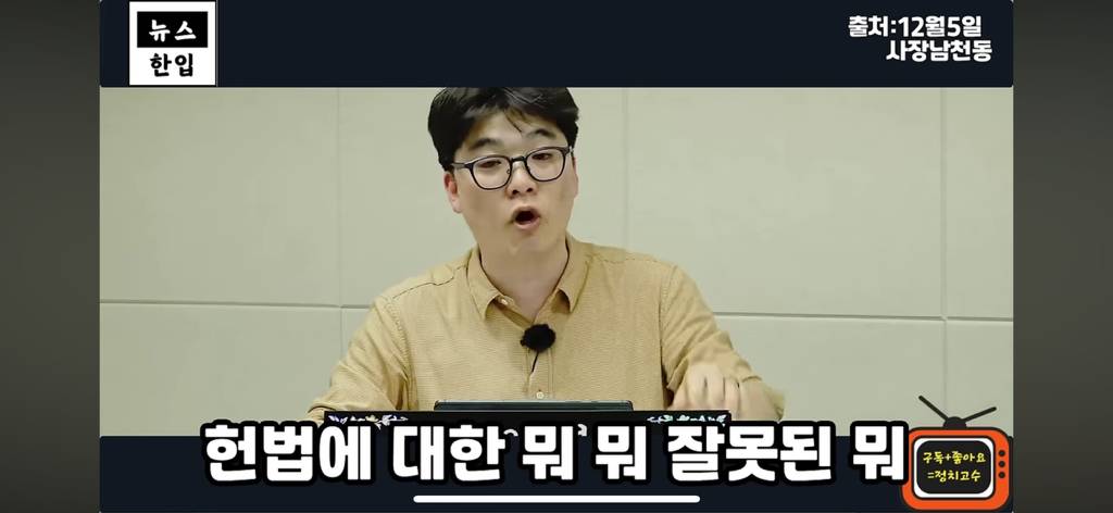 계엄이후 평론가들이 일제히 김현정을 비난하는 이유 | 인스티즈