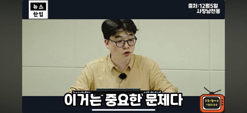 계엄이후 평론가들이 일제히 김현정을 비난하는 이유 | 인스티즈