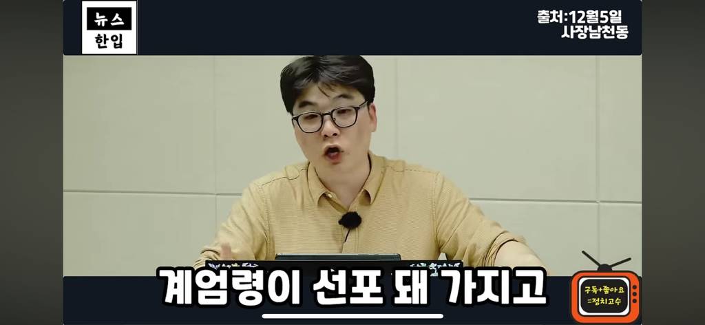 계엄이후 평론가들이 일제히 김현정을 비난하는 이유 | 인스티즈
