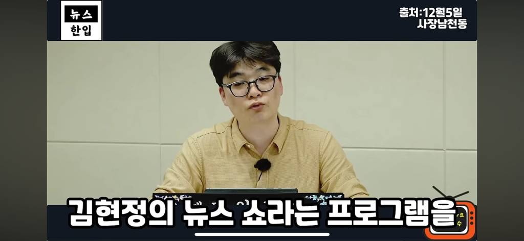 계엄이후 평론가들이 일제히 김현정을 비난하는 이유 | 인스티즈