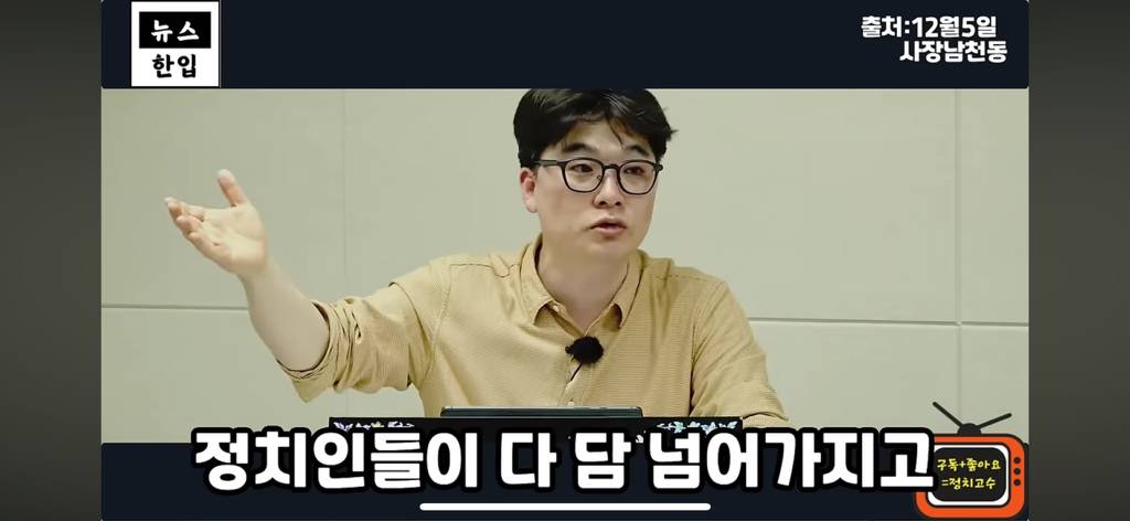 계엄이후 평론가들이 일제히 김현정을 비난하는 이유 | 인스티즈