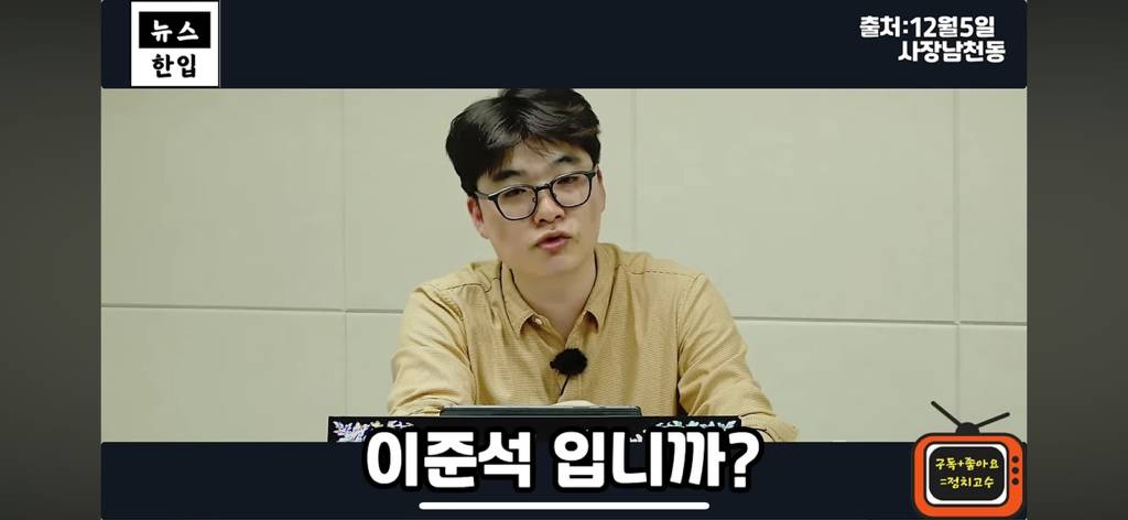 계엄이후 평론가들이 일제히 김현정을 비난하는 이유 | 인스티즈