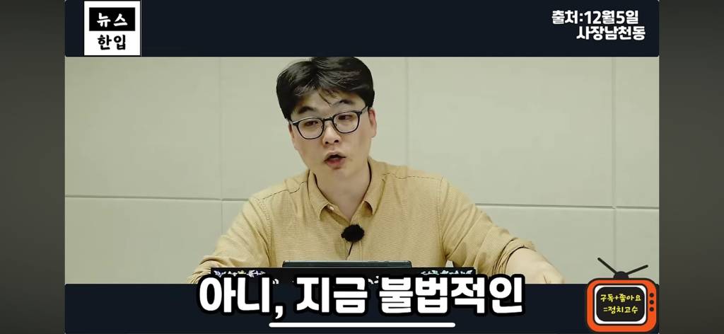 계엄이후 평론가들이 일제히 김현정을 비난하는 이유 | 인스티즈