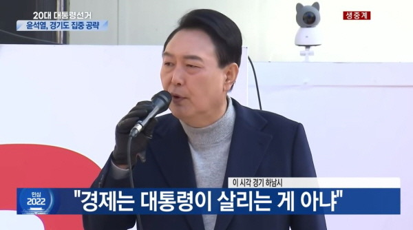 윤석열, 유세장에서 당직자에게 '삿대질' 논란 (22년도 기사) | 인스티즈