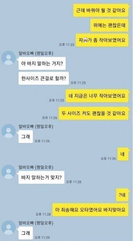 ???오빠 자ㅈ가 좀 작아보였어요 | 인스티즈