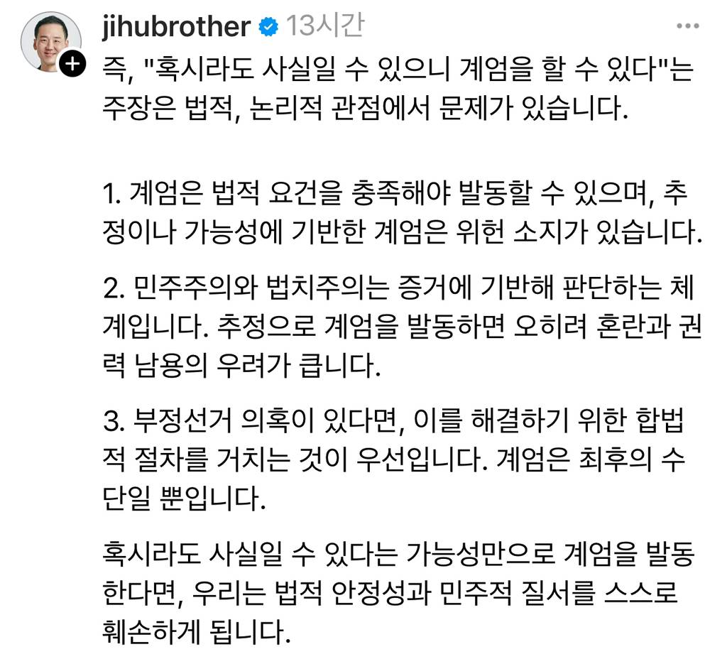 오늘자 가만있는 영어선생 빡치게 해서 순살 된 부정선거 염불충 계엄옹호분들 | 인스티즈