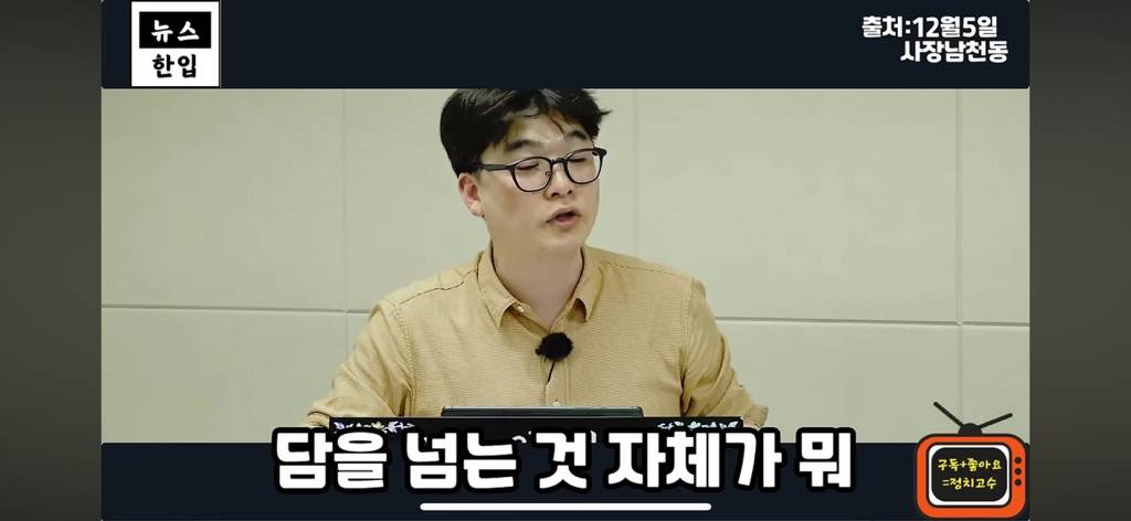 계엄이후 평론가들이 일제히 김현정을 비난하는 이유 | 인스티즈