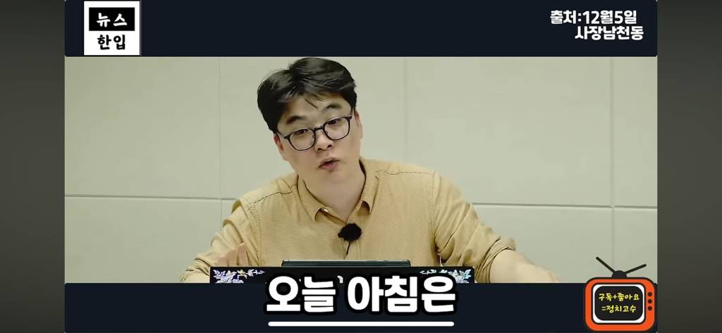 계엄이후 평론가들이 일제히 김현정을 비난하는 이유 | 인스티즈