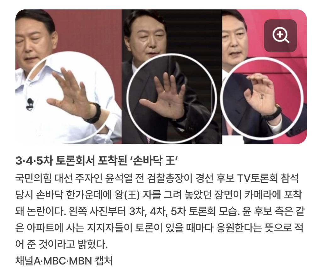 인터넷에 올라왔던 다음 계엄 선포일 예언글... (윤석열의 무속 맹신) | 인스티즈