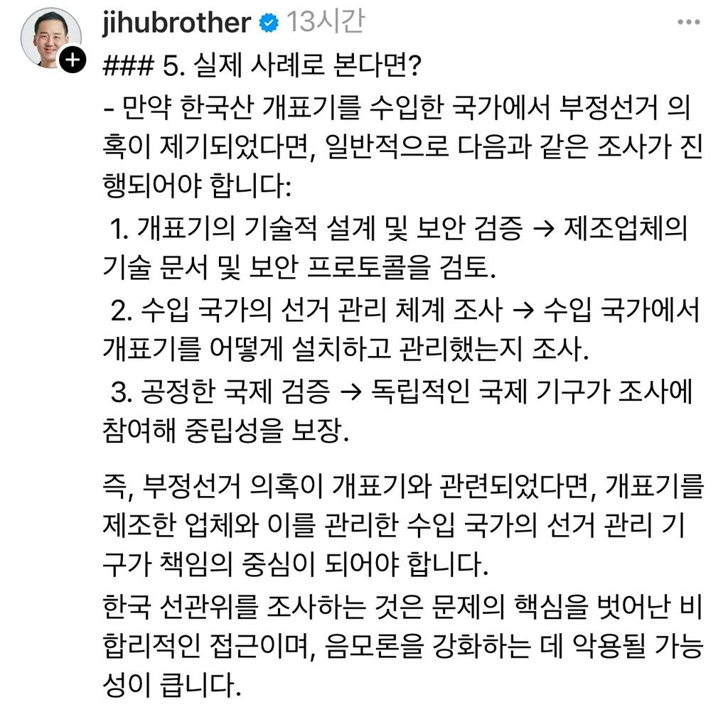 오늘자 가만있는 영어선생 빡치게 해서 순살 된 부정선거 염불충 계엄옹호분들 | 인스티즈