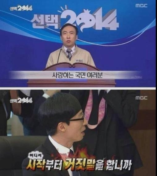 오늘 대국민 담화 무도 유니버스 | 인스티즈