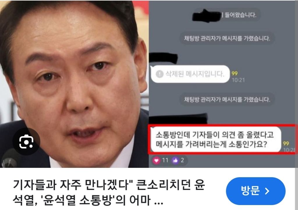 청와대를 국민 품으로 돌려주겠다 라는 말 자체가 이해가 안되는 글 | 인스티즈