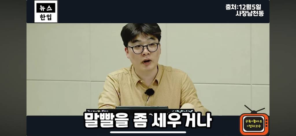 계엄이후 평론가들이 일제히 김현정을 비난하는 이유 | 인스티즈