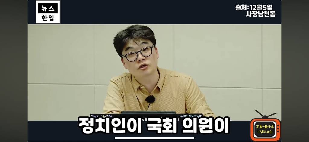 계엄이후 평론가들이 일제히 김현정을 비난하는 이유 | 인스티즈