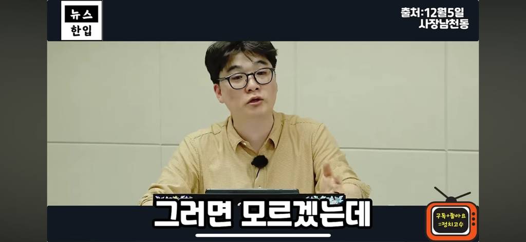 계엄이후 평론가들이 일제히 김현정을 비난하는 이유 | 인스티즈