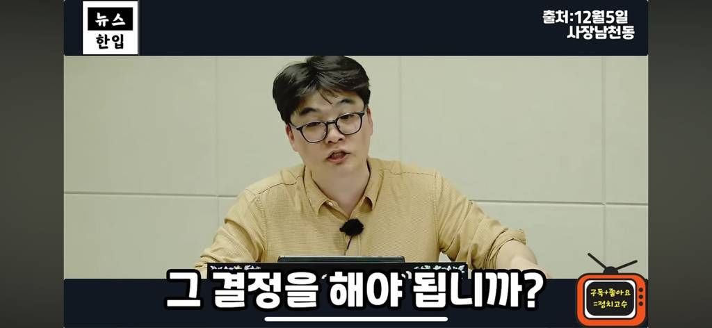 계엄이후 평론가들이 일제히 김현정을 비난하는 이유 | 인스티즈