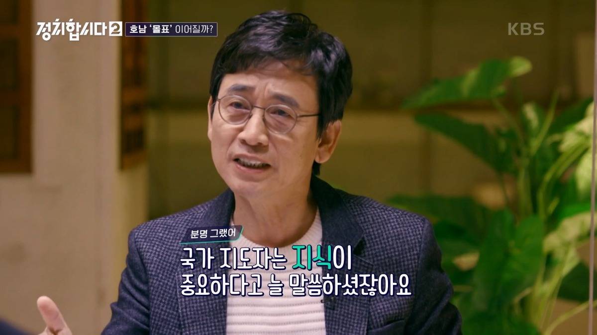 대선기간 당시 전원책, 유시민 발언.jpg | 인스티즈