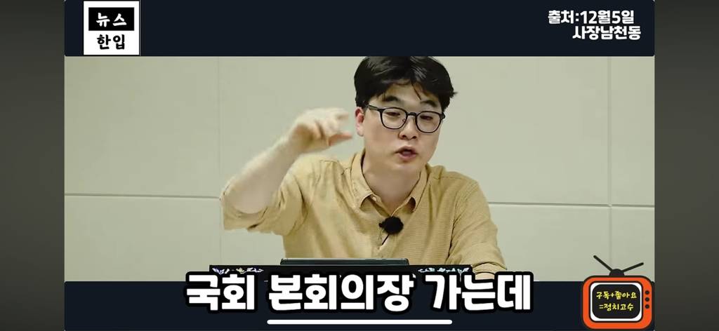 계엄이후 평론가들이 일제히 김현정을 비난하는 이유 | 인스티즈