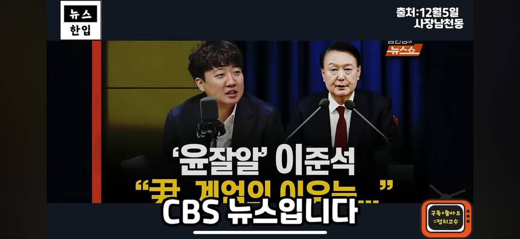 계엄이후 평론가들이 일제히 김현정을 비난하는 이유 | 인스티즈