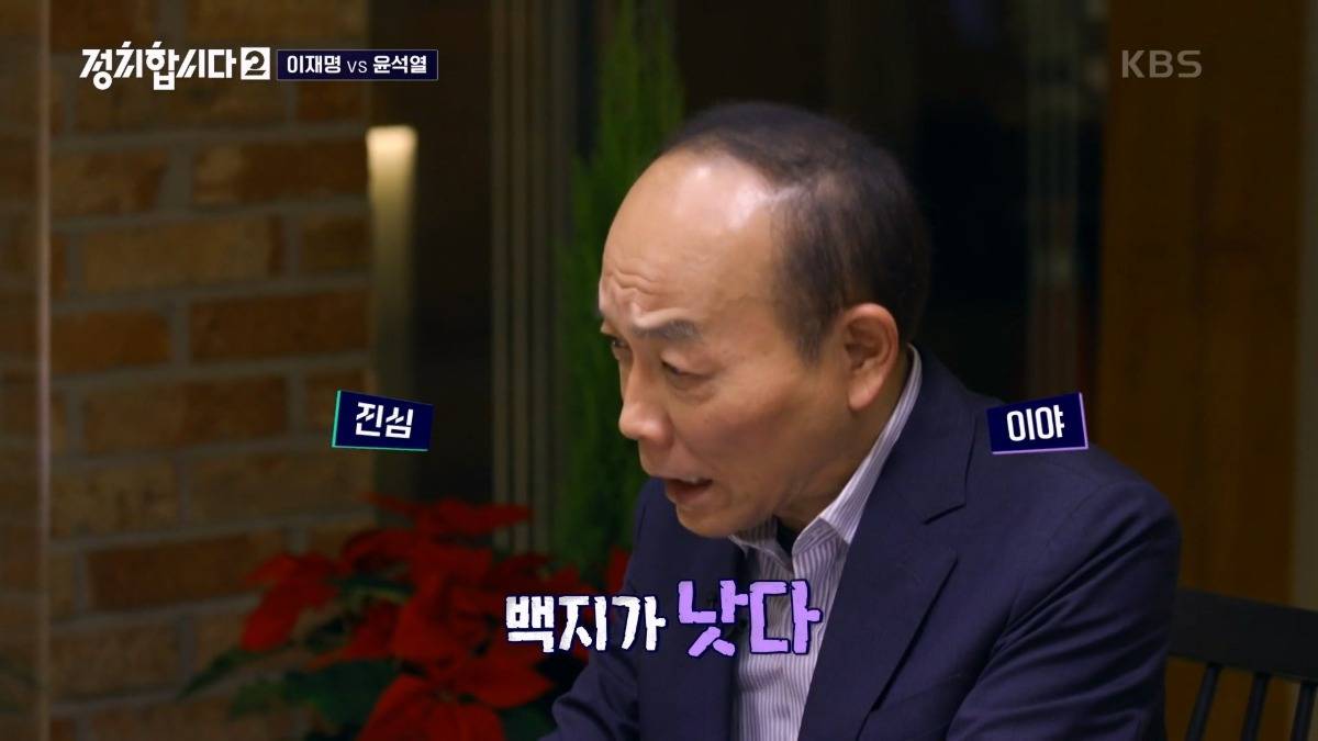 대선기간 당시 전원책, 유시민 발언.jpg | 인스티즈