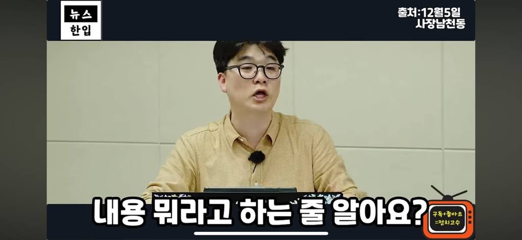 계엄이후 평론가들이 일제히 김현정을 비난하는 이유 | 인스티즈