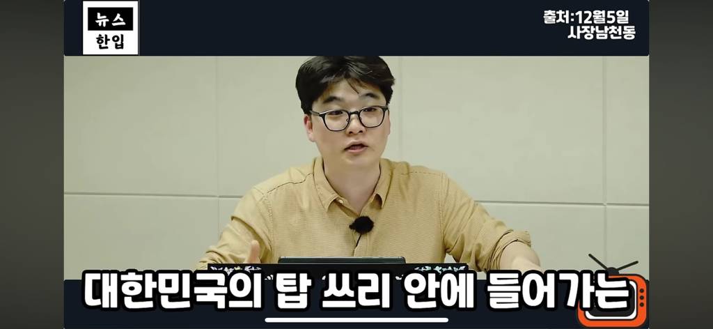 계엄이후 평론가들이 일제히 김현정을 비난하는 이유 | 인스티즈