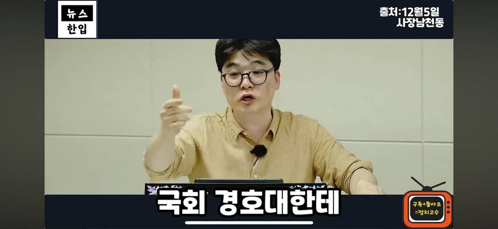 계엄이후 평론가들이 일제히 김현정을 비난하는 이유 | 인스티즈