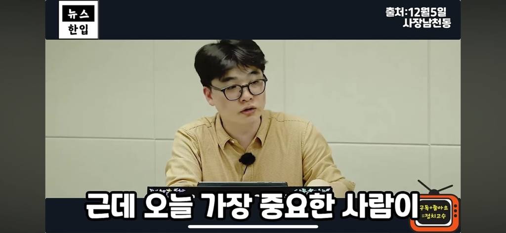 계엄이후 평론가들이 일제히 김현정을 비난하는 이유 | 인스티즈