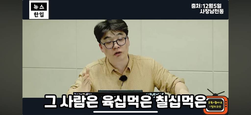 계엄이후 평론가들이 일제히 김현정을 비난하는 이유 | 인스티즈