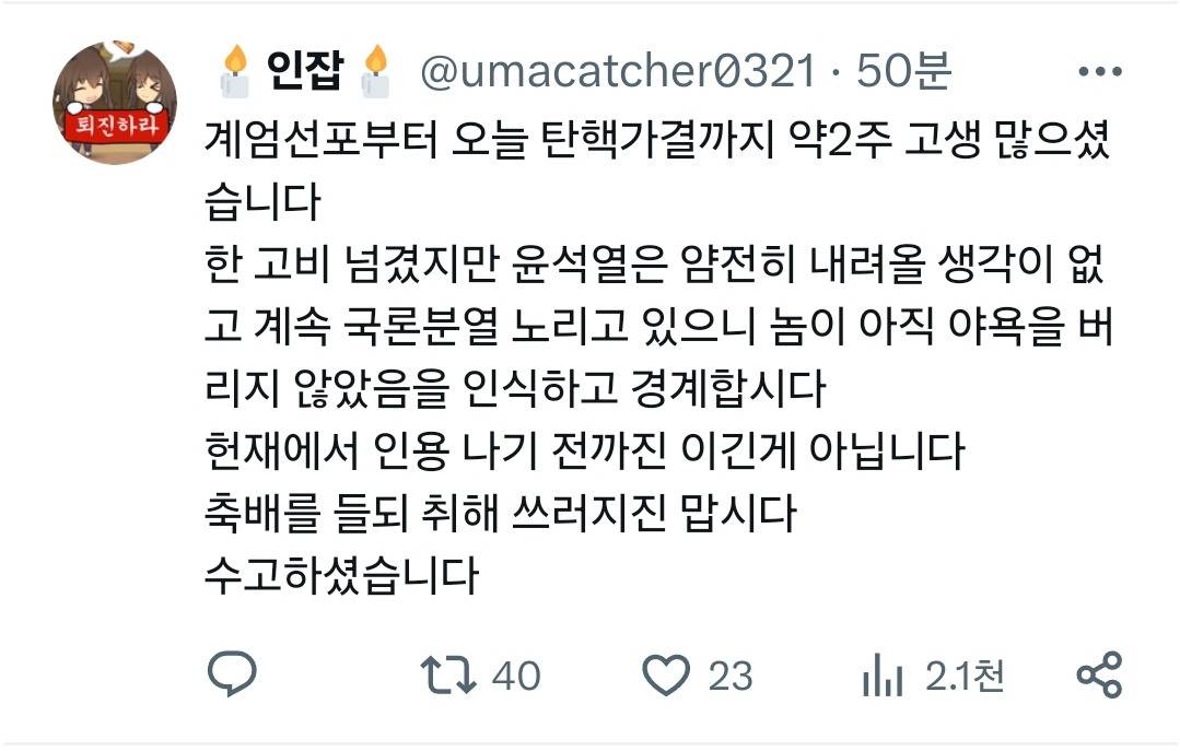 이거 그냥 똥고집 부리는게 아니라 헌재에서 빠꾸 먹을 거 믿고서 | 인스티즈