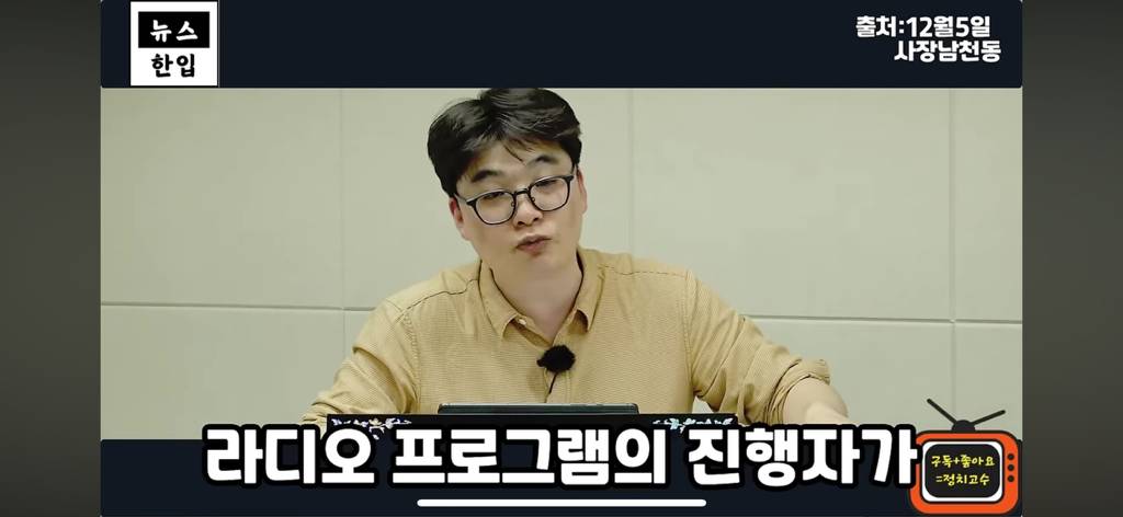 계엄이후 평론가들이 일제히 김현정을 비난하는 이유 | 인스티즈