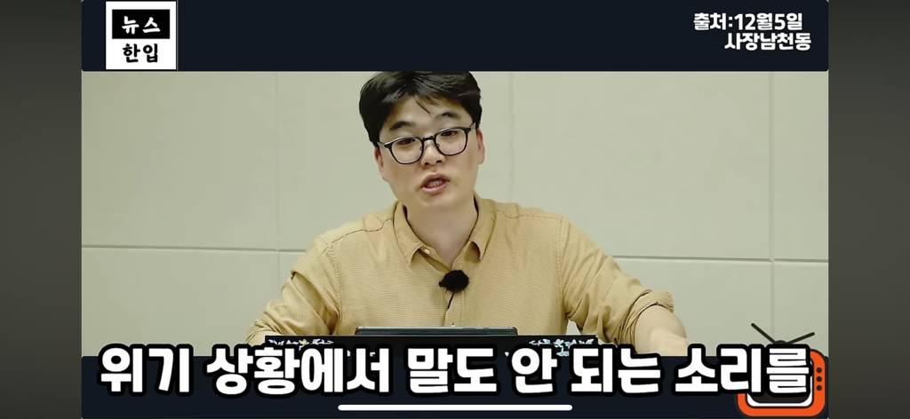 계엄이후 평론가들이 일제히 김현정을 비난하는 이유 | 인스티즈