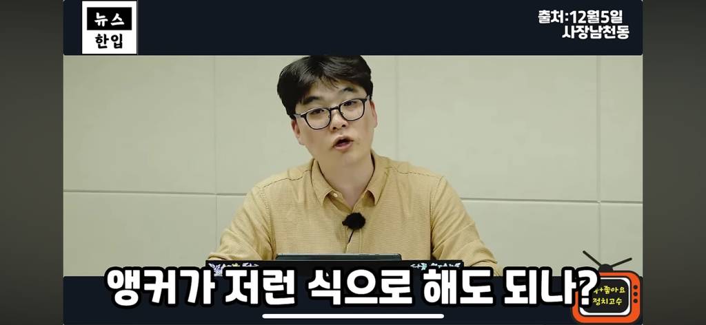 계엄이후 평론가들이 일제히 김현정을 비난하는 이유 | 인스티즈